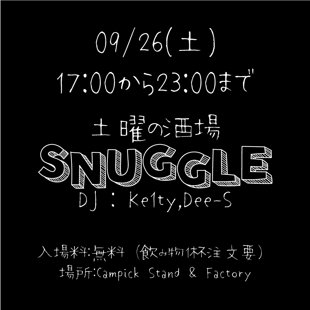 土曜の酒場Snuggle flyer