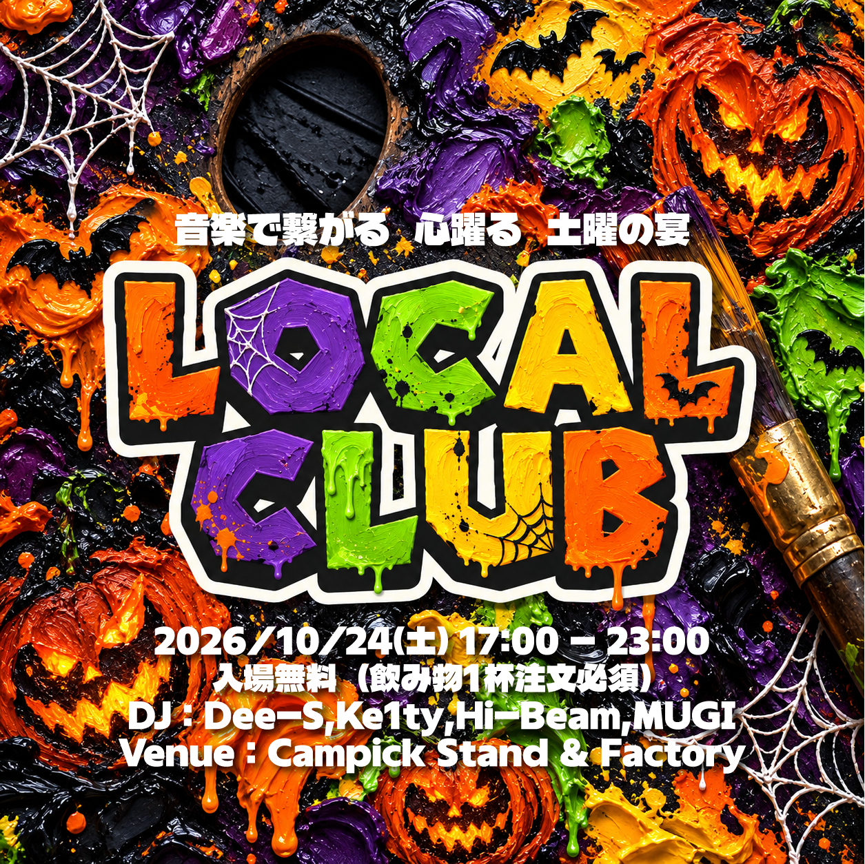Local Club